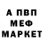 Амфетамин Розовый Wowa Y
