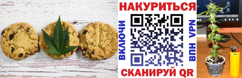 Печенье с ТГК конопля Любань