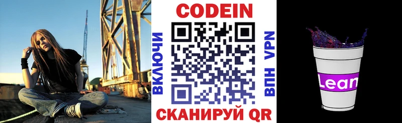 Купить где  Любань  Codein Purple Drank 