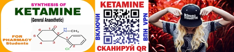 Купить где  Любань  КЕТАМИН VHQ 