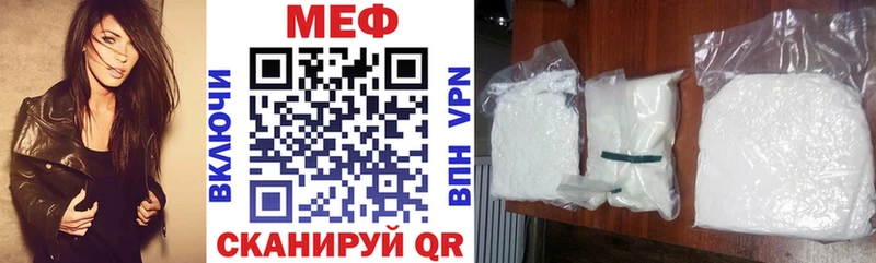 МЕФ 4 MMC Купить закладки Любань