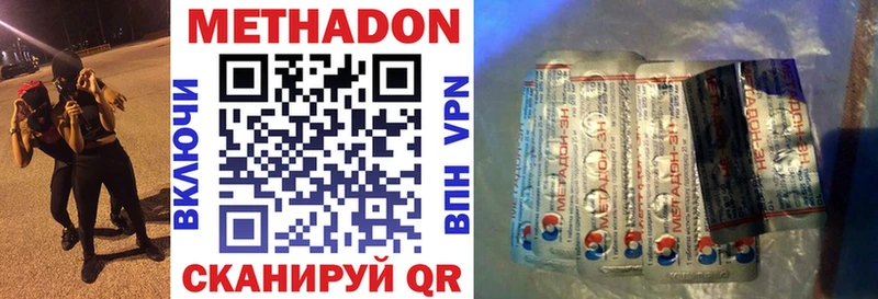 МЕТАДОН VHQ  Купить  Любань 